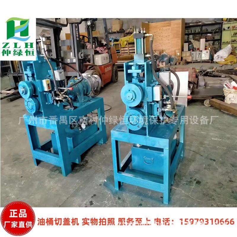 手动废旧油桶切割机油桶盖切边切身压平机全自动油桶切盖剖桶机