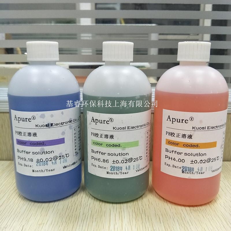 PH校正液缓冲液PH1.68 PH4 PH4.01 PH6.86 PH7 PH9.18 PH10