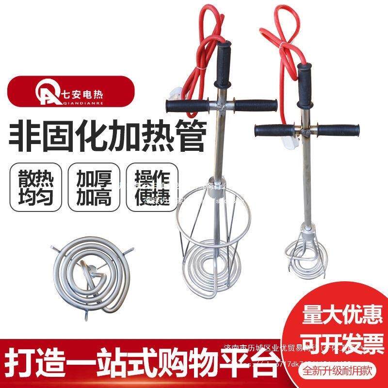 非固化加热棒橡胶沥青防水涂料加热器油膏融化电热管工程防水施工