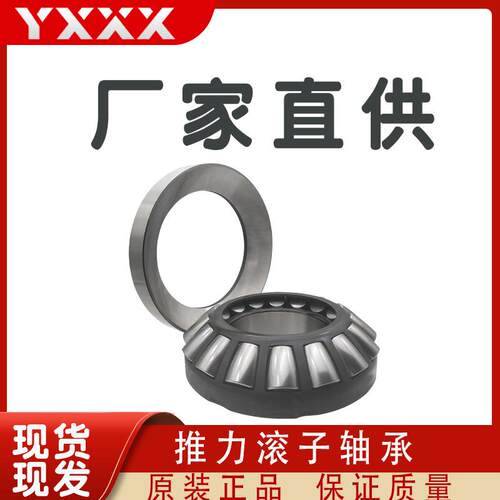 厂家直供 29412 29413 29414 29415 M E 推力圆锥滚子轴承