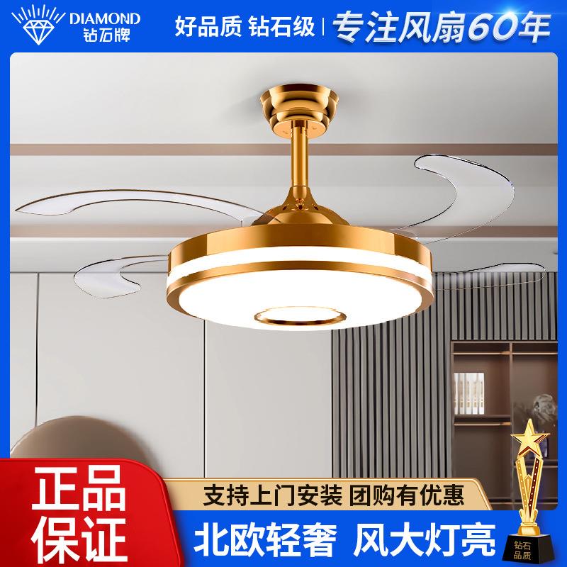 钻石牌隐形风扇灯2024年新款客厅家用吊扇灯餐厅顶灯带风扇一体