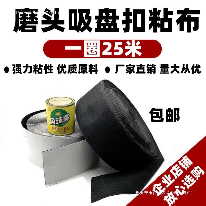 水磨头吸盘自粘盘 水磨布粘盘绒布粘布水磨片扣布 魔术贴 自粘布