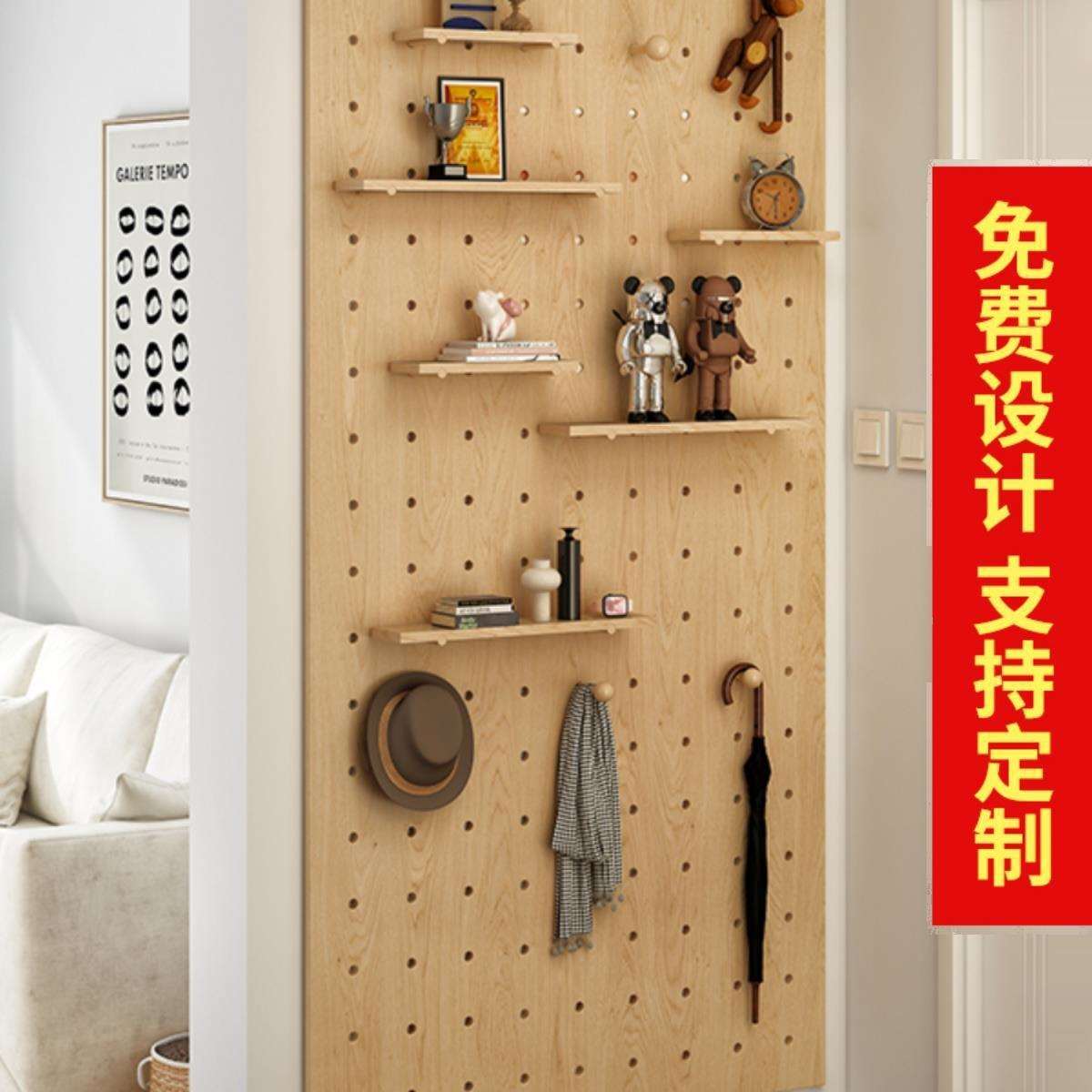 洞洞板置物架可定实木挂板装饰入户门口玄关隔板配件置物板收纳架