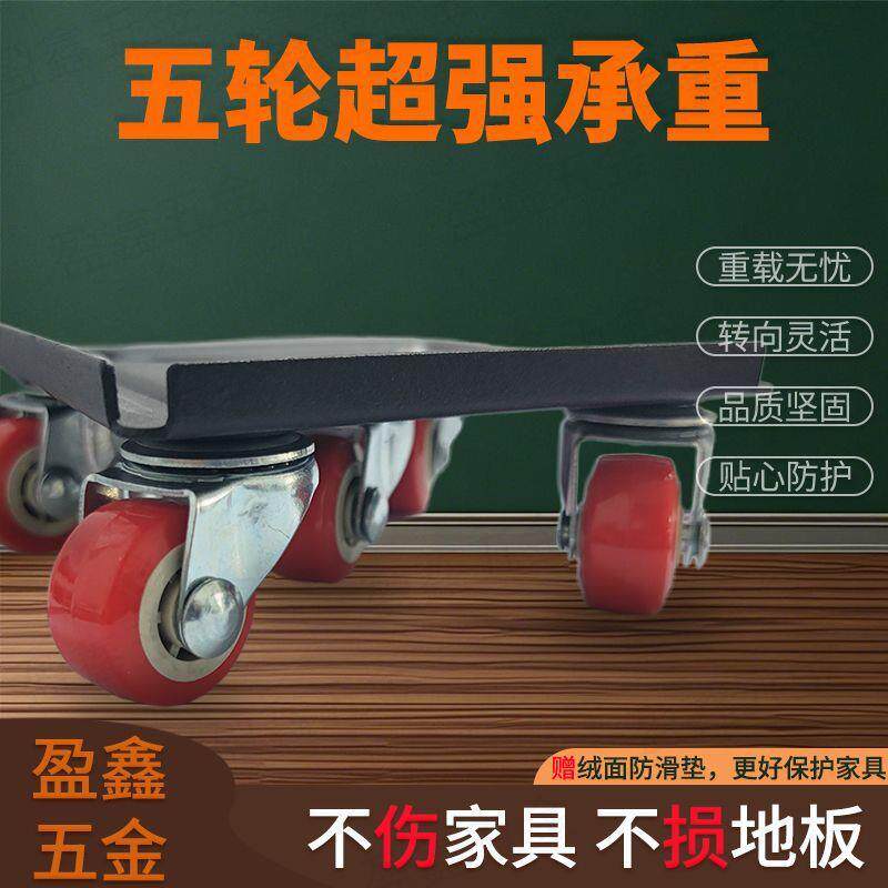 搬家神器万向轮搬重物多功能搬家具移位器挪床衣柜搬运省力滑轮厂