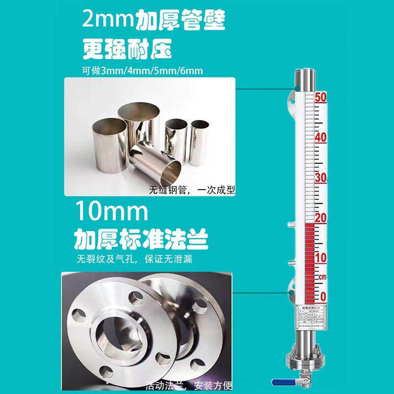 UHZ磁翻板液位计带远传翻板磁性开关浮子顶装式磁翻柱水位计磁敏