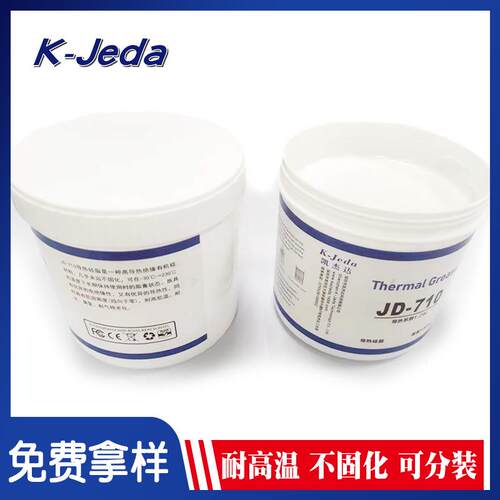 led导热硅脂罐装1kg导热膏1.2W电子电器CPU耐高温不固化绝缘硅脂
