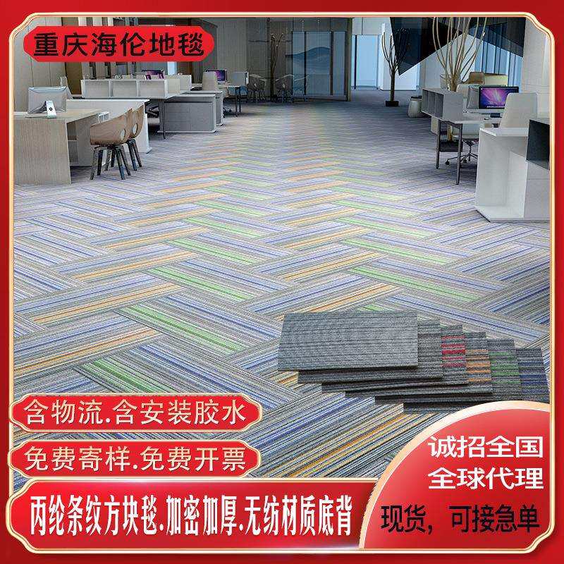 长方形条纹方块地毯写字楼办公室商用加厚无纺布机织拼接条纹地毯