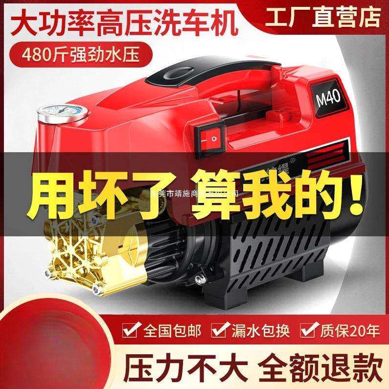 厂家直销德国进口高压洗车机家用插电大功率全自动清洗机