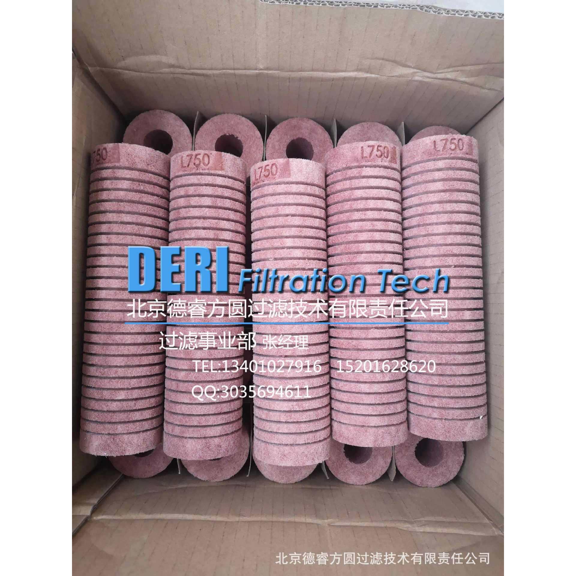 L750滤芯;树脂建筑涂料油墨UV固化油墨导电油墨喷墨滤芯