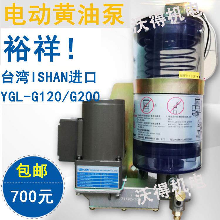 电动油泵裕祥胜祥电动黄油泵油脂润滑泵ISHANYGL-G120/G200原装图片