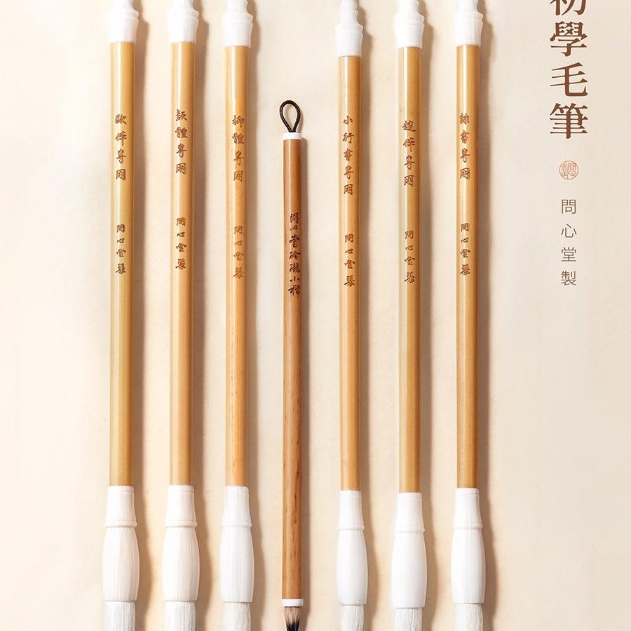 初学者毛笔兼毫书法专用文房四宝套装狼毫羊毫小楷篆隶书楷书行书