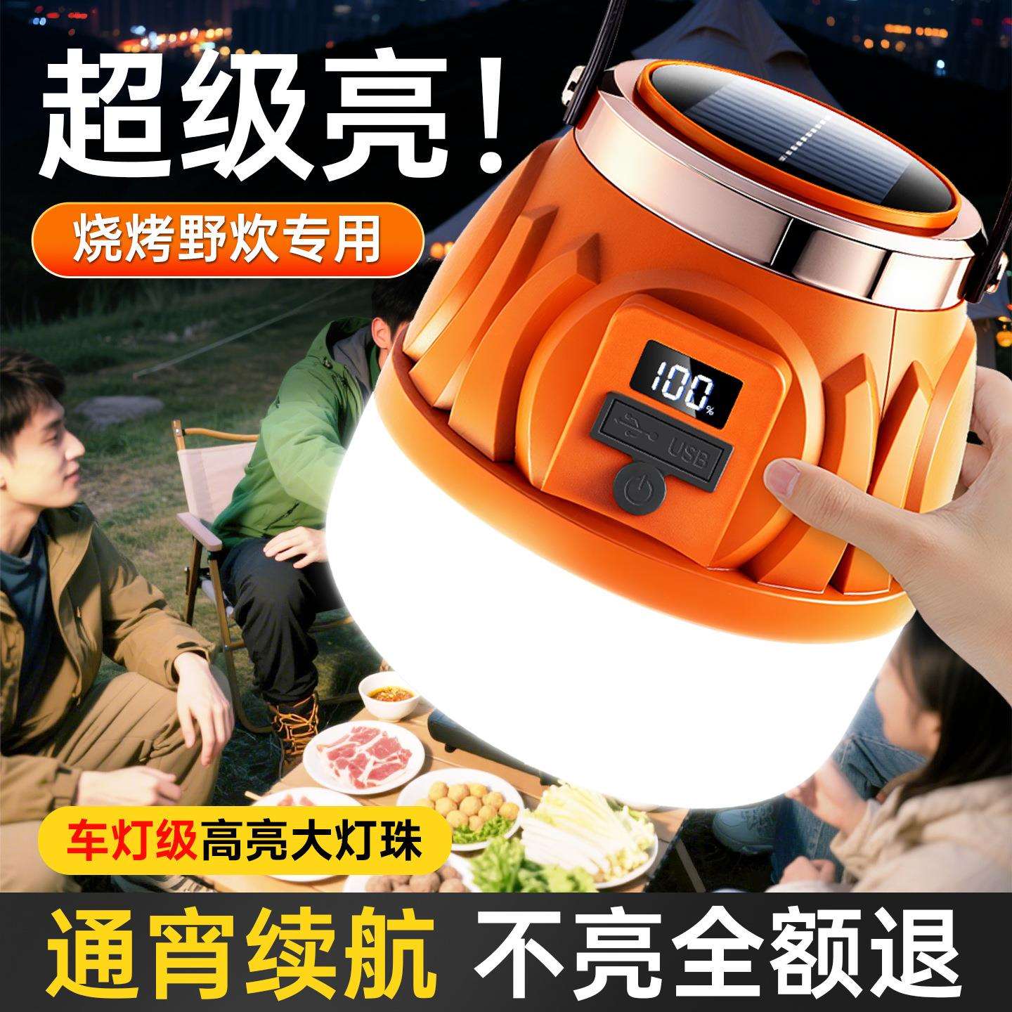 摆摊夜市灯可充电超长续航灯泡不用插电户外烧烤地摊灯移动照明灯