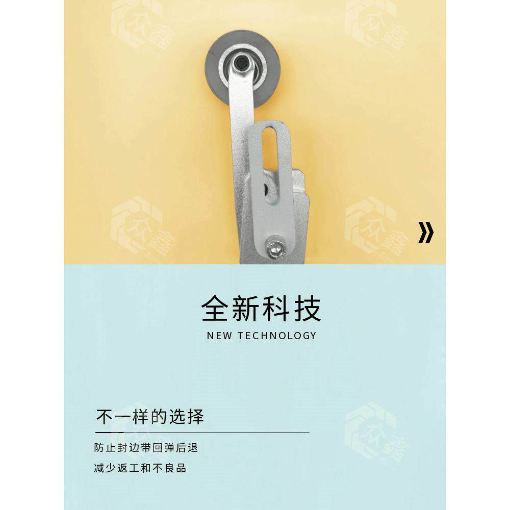 封边机封边条防倒带装置防止封边皮后退少带缺带短头木工机械配件