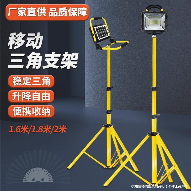 led投光灯可移动伸缩支架便携工程应急夜市三角大灯架摆摊灯支架