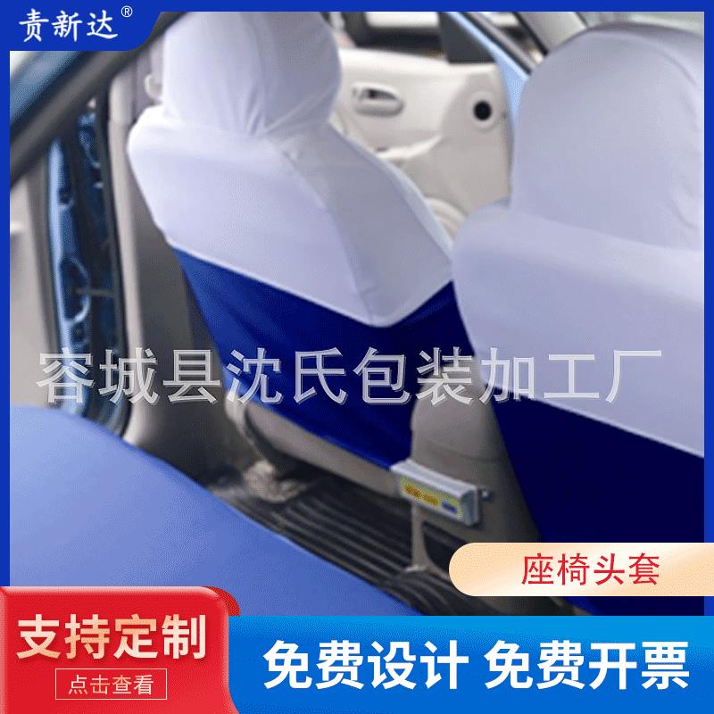 加厚弹力面料汽车坐垫套出租车广告宣传座套大巴车客车座椅套