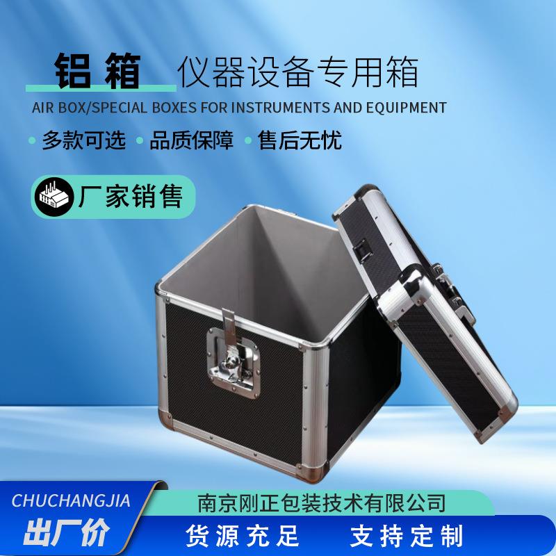 仪器设备航空箱铝箱防水防震大容量加厚铝合金箱五金工具收纳箱