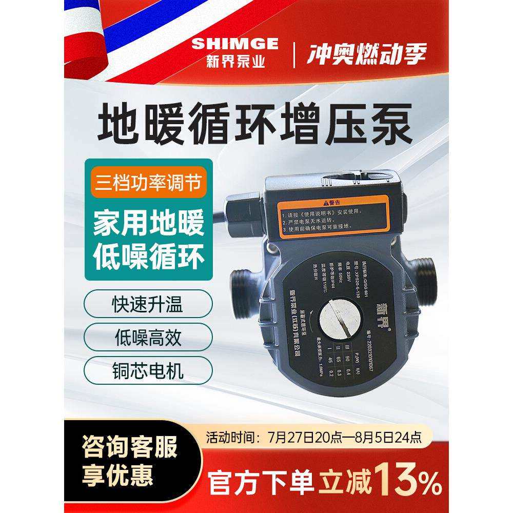 暖气循环泵家用地暖低噪220V 锅炉热水地热管道泵小型屏蔽泵