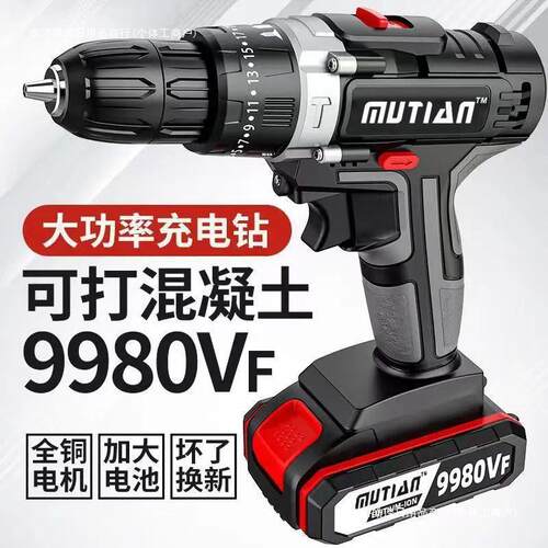 德国进口工业级功率手电钻锂电双速充电钻冲击钻家用多功能电