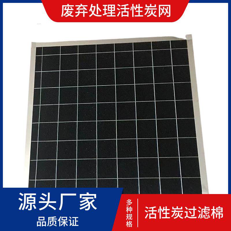 荐喷漆房吸附塔废气处理器 厨房装修除异味蜂窝状活性炭过滤海绵