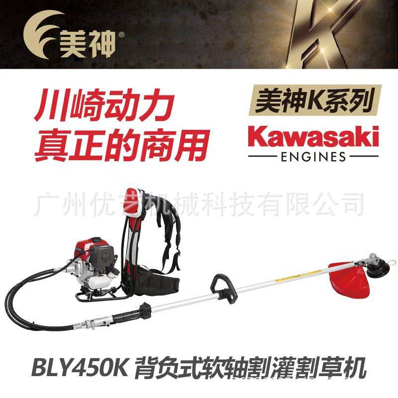 美神BLY450K背负式软轴割灌割草机开荒园林打草机草坪修剪机除草