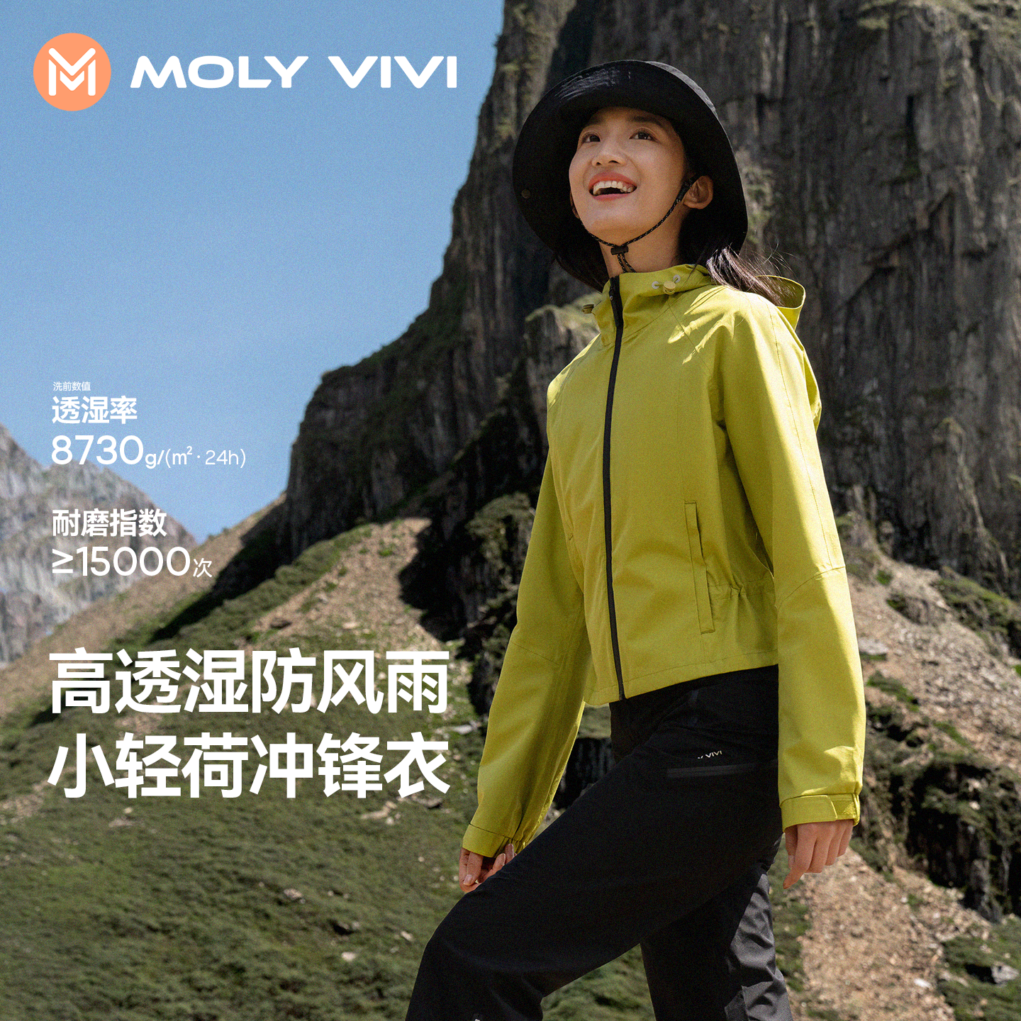 魔力薇薇2025春秋新款冲锋衣女防水透湿外套防风防雨户外登山服,户外/登山/野营/旅行用品,冲锋衣,淘宝优惠券,粉丝福利购,淘宝优惠卷