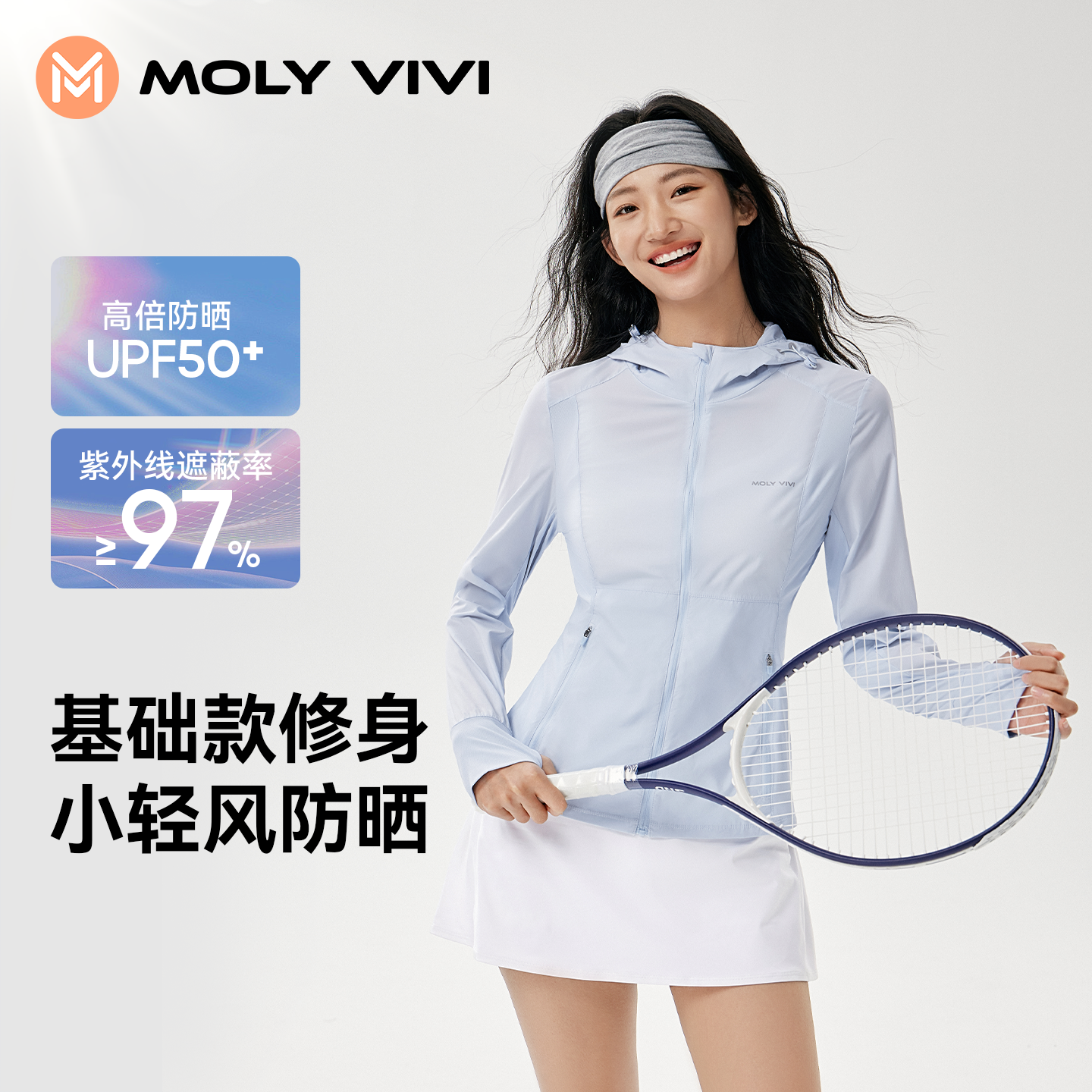 魔力薇薇小轻风修身防晒衣女2026夏新款户外轻薄透气运动防晒服