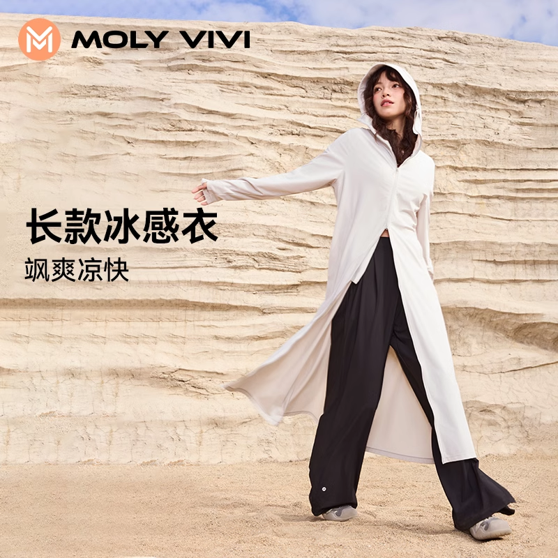 MOLYVIVI长款防晒衣女户外夏运动骑行防紫外线遮阳服透气连帽外套