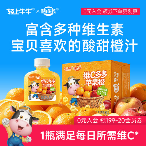 富含多种维生素橙汁饮料