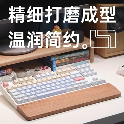 TESTV起源系列樱桃木黑胡桃木键盘掌托 实木手感木纹观感