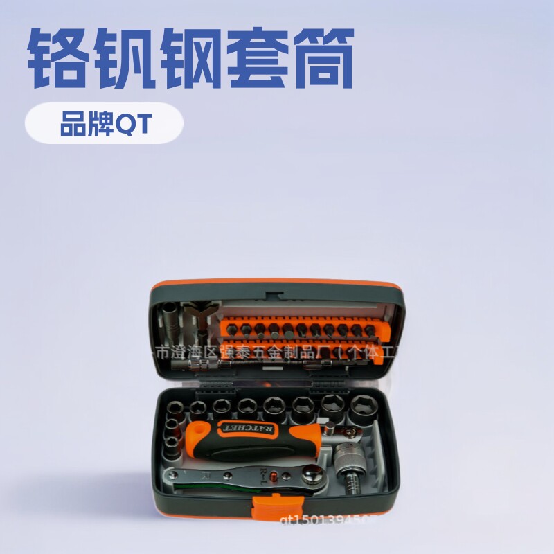 38合一伸缩梅花型家用多功能米字棘轮旋转小号两用十字套筒螺丝刀