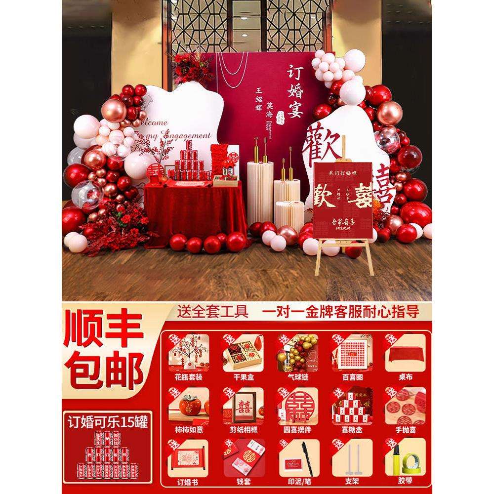 订婚布置小摆件全套婚宴桌面装饰2024仪式感小物品桌子摆台品王金