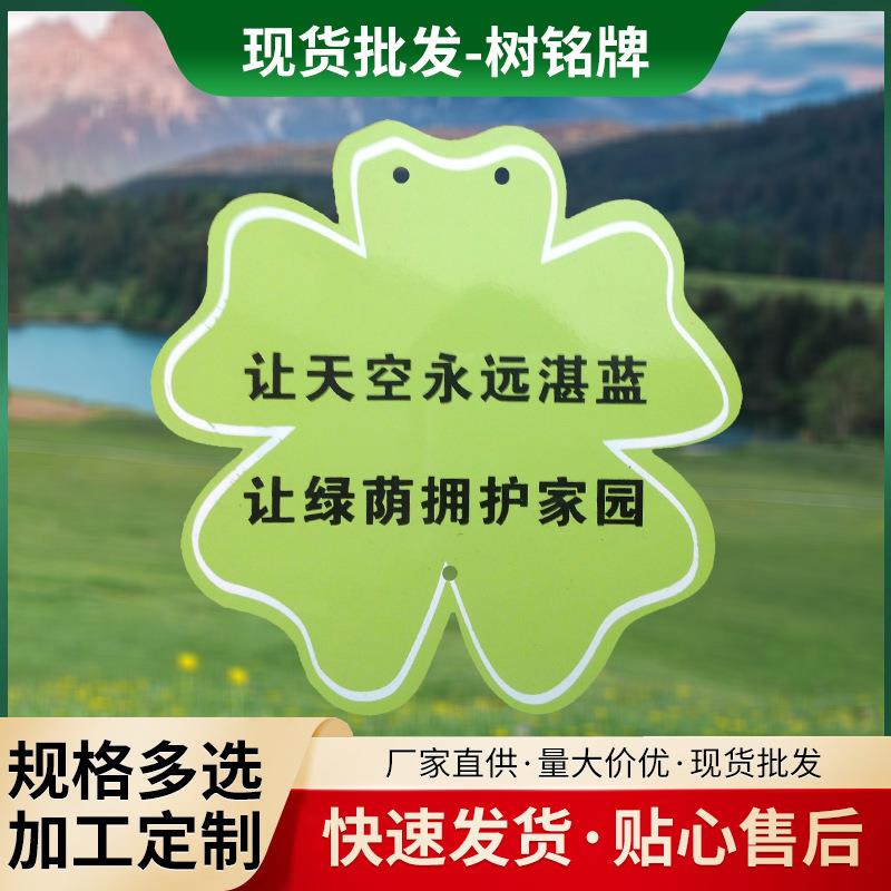 公园学校园林信息挂牌不锈钢金属树铭牌植物介绍牌树木认养牌