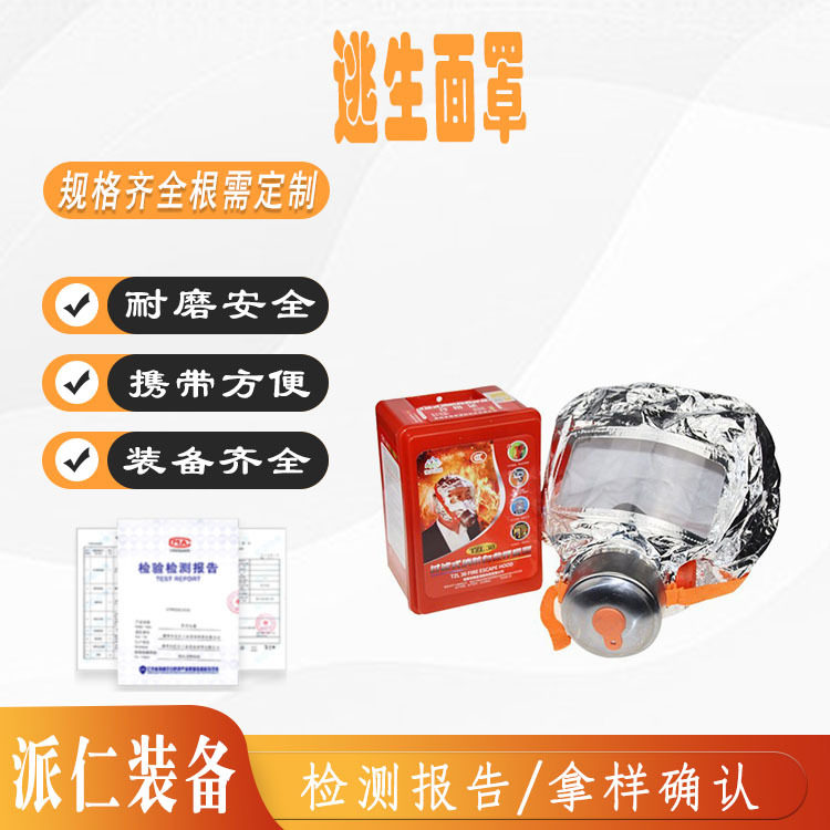 草原火灾自救呼吸器2.5kg≥95%