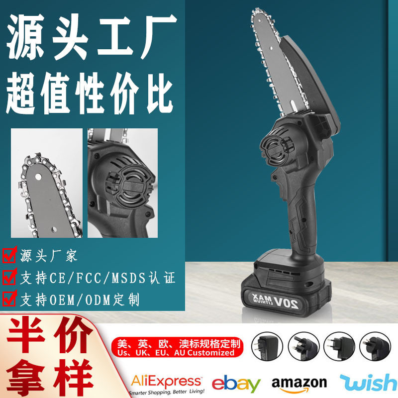 锂电大功率无线充电居家园林伐木手持电锯户外便携式家用小型手动
