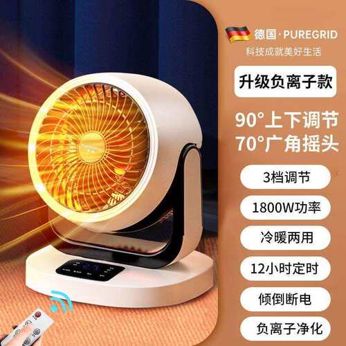 德国取暖器电暖风机家用电暖气节能省电小型办公室小太阳速热风机