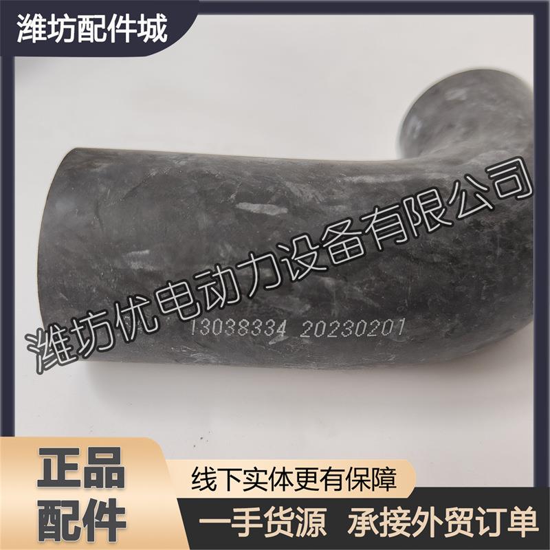 热交换器冷却液连接胶管水管13038334潍柴道依茨WP4柴油发动机图片