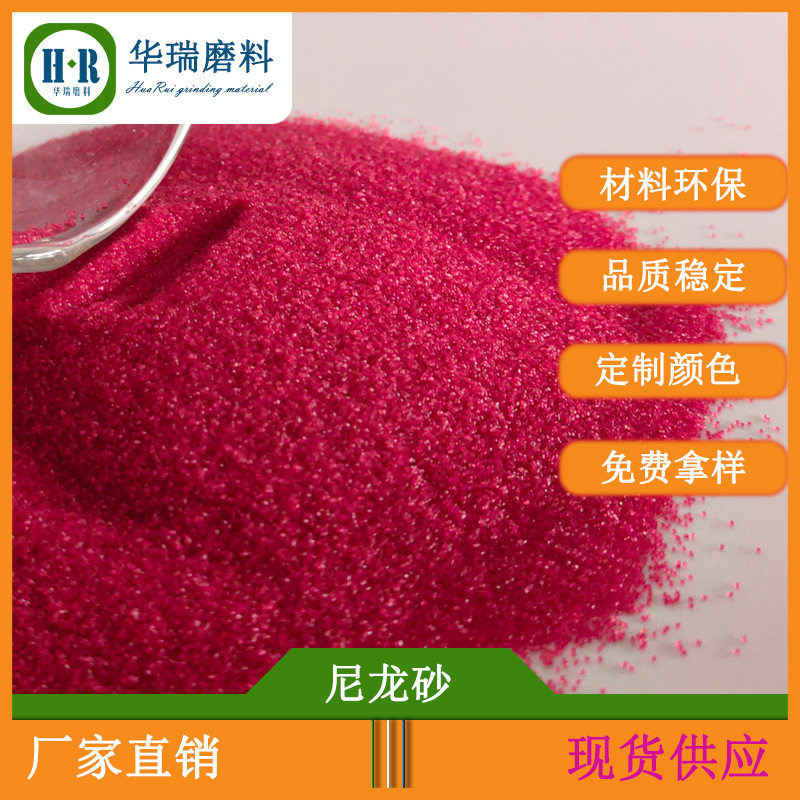 0.2-1.5mm尼龙砂,人造磨料,塑胶砂,圆柱型尼龙砂PA,去毛刺尼龙砂