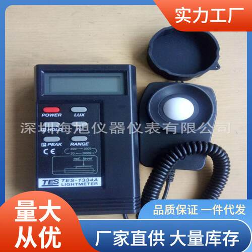 TES-1334A照度计|泰仕TES1334A手持照度计
