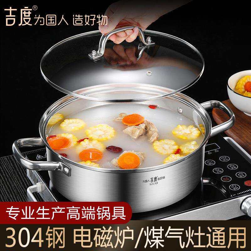 汤锅304不锈钢加厚家用蒸煮 火锅盆不粘锅电磁炉烧水煮锅锅具