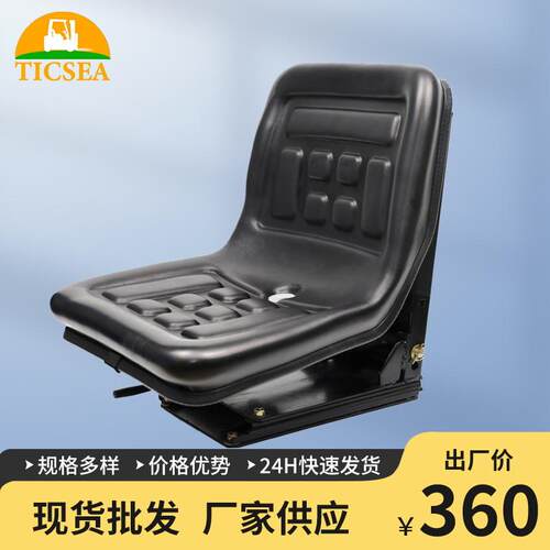 农机园林机械座椅通用厂家直销座椅舒适通用型减震透气