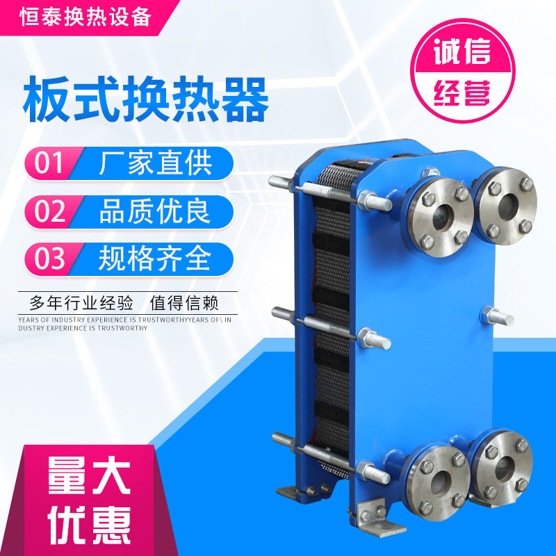 厂家批发可拆卸板式热交换器