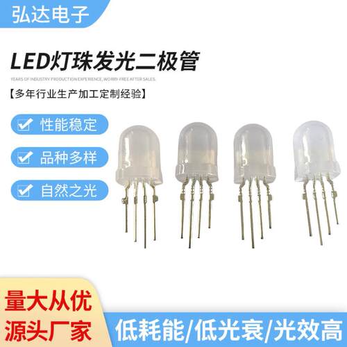 F8长脚雾状全彩LED发光二极管 超短脚led灯珠 短脚直插式灯珠