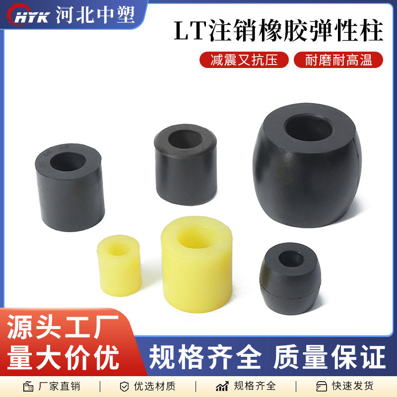 联轴器柱LT注销橡胶弹性套减震缓冲垫圈弹性套直筒套鼓型弹性胶柱