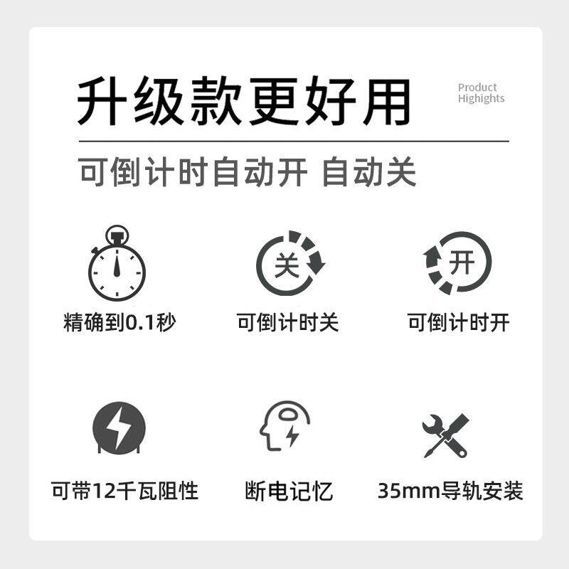 开关220V大功率潜水泵蒸饭柜全自动延时断电定时器定时开关