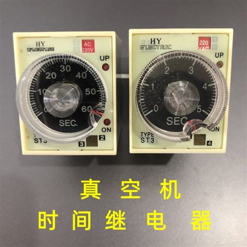 真空机时间继电器抽气热封560S秒计时封口L冷却8脚开关旋扭继电器