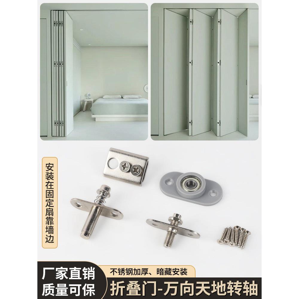 折叠推拉门天地轴五金配件天轴地轴旋转门上下转轴屏风转轴固定器