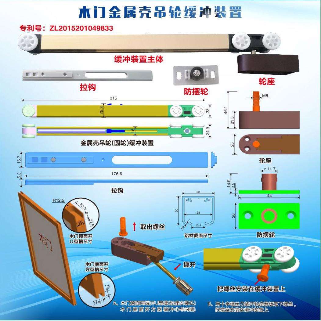 吊轮缓冲器阻尼器 推拉门隔断门缓冲吊轮 浴门静音器