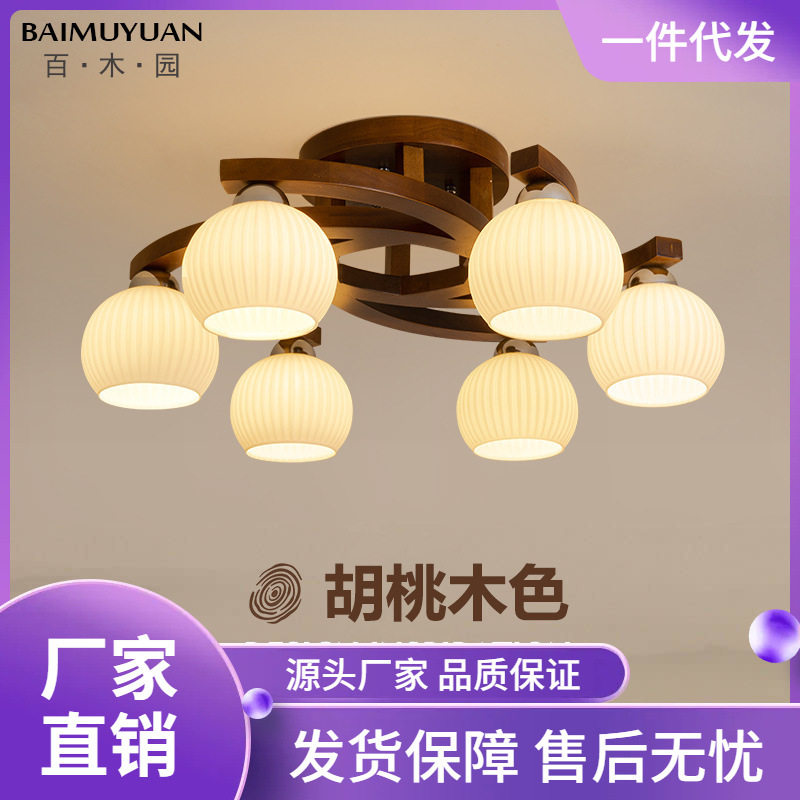 客厅主灯新中式吸顶灯复古胡桃色实木中古风卧室餐厅日式玻璃灯具