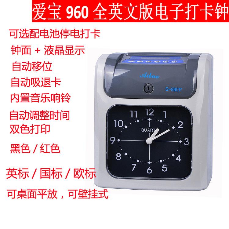 考勤机爱宝S-960英文版打卡机纸卡考勤机打卡钟纸卡式上班签到机