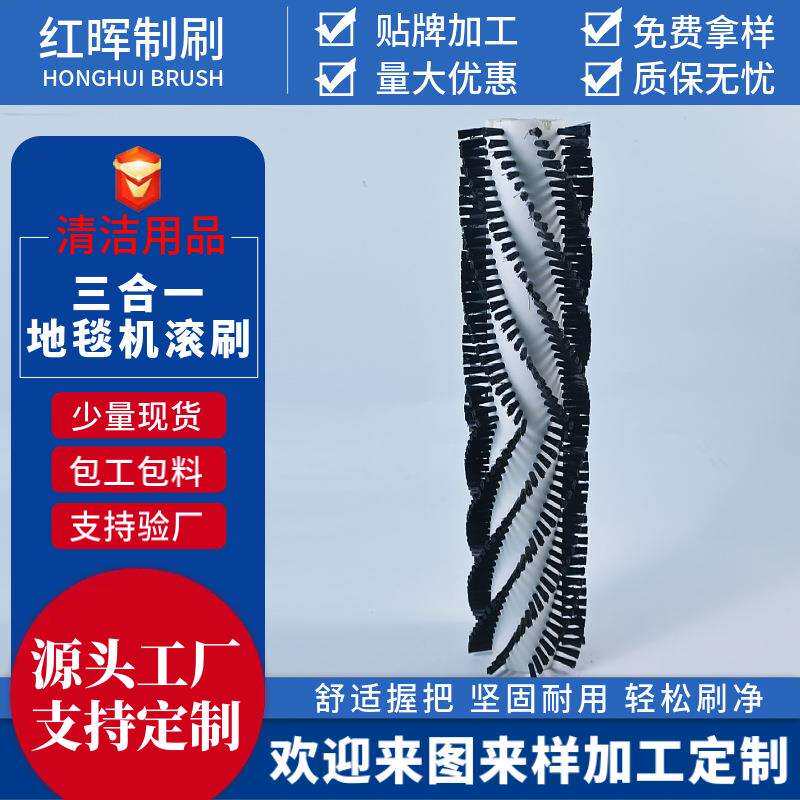 工厂多功能三合一地毯机滚刷扫地机配件边刷主刷清洁车工具
